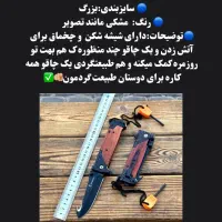 خرید فروش انواع چاقو های شکاری کلکسیونی|کوهنوردی و کمپینگ|لاهیجان, کوی آزادگان|دیوار