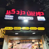 دوربین مداربسته با ضمانت/الکترونیک بهروز|دوربین مداربسته|شیراز, زند|دیوار