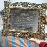 آینه|آینه|خرمشهر, |دیوار