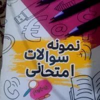 پایه یازدهم رشته تجربی ریاضی انسانی