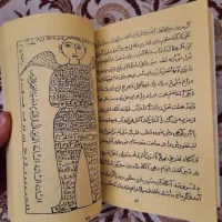 طالع بینی و دعا