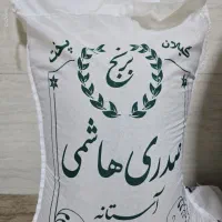 برنج ایرانی درجه ۱