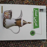 کتاب نهم قلم چی فقط 50  هزار تومان|کتاب و مجله آموزشی|اردبیل, |دیوار