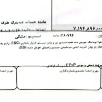 فروش دنا پلاس EF7 شش دنده مدل ۱۴۰۴