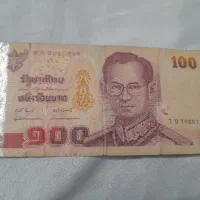 اسکناس شاهی و ۱۰۰بات تایلند