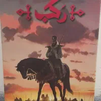 بازی فکری رکب