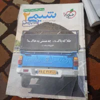 کتاب درسی ،کمک درسی، تست ،تجربی|کتاب و مجله آموزشی|اصفهان, فرح آباد|دیوار