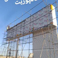 مجری نمای کامپوزیت و درب کرکره برقی|خدمات پیشه و مهارت|نیشابور, دارایی|دیوار