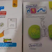 کتاب پایه نهم