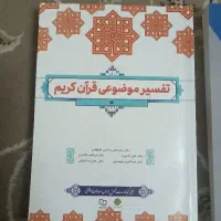 کتاب های رشته علوم ورزشی کارشناسی پیوسته پیام نور|کتاب و مجله آموزشی|تربتحیدریه, ۴۵ متری|دیوار