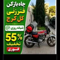 لوله بازکنی فنرزنی گوهردشت باغستان شاهین ویلا فوری