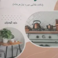 ۱۵ جلد کتاب خانه داری