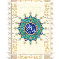 دعای خیر و گشایش کار و رزق