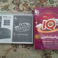 کتاب کنکور و امتحان نهایی|کتاب و مجله آموزشی|گلستان (تهران), |دیوار