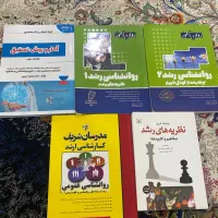 منابع ارشد روانشناسی تربیتی