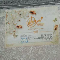 فرش 9 و 6|فرش|ری, شهادت|دیوار