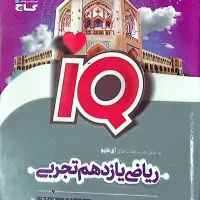 کتابهای کنکور همه رقم|کتاب و مجله آموزشی|اردبیل, |دیوار