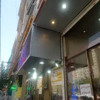 ۱۵ متر تجاری بر امیرکبیر