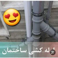 لوله بازکنی بافنر لوله کشی سرویس ابگرمکن