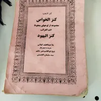 کتاب دعا