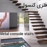 نرده و پله های، خاص و مدرن از شیشه، چوب، فلز|مصالح و تجهیزات ساختمان|یزد, |دیوار