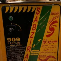 سبزی خردکن اتوماتیک|فروشگاه و مغازه|تهران, شهران جنوبی|دیوار