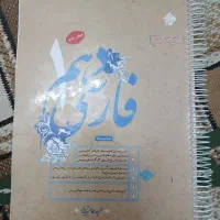 کتاب کمک درسی فارسی دهم طالب تبار