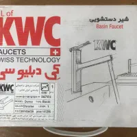 شیر روشویی KWC