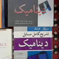 کتب نقشه کشی و مهندسی مکانیک و برق|کتاب و مجله آموزشی|اهواز, نبوت|دیوار