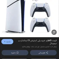 ps5 نو