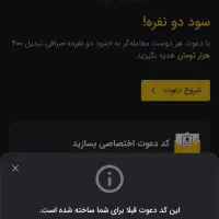 کد هدیه تبدیل 100تومان