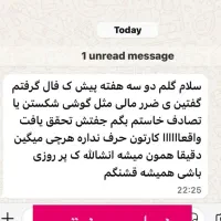 فال و استخاره