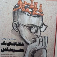 کتاب|کتاب و مجله آموزشی|فولادشهر, مسکن مهر فولادشهر|دیوار