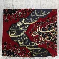 تابلو مدرن کالیگرافی