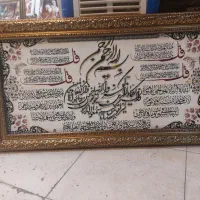 تابلو فرش آیه ونیکاد،۴قل...