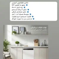 ظرفشویی هوشمند اسنوا قابلیت اتصال به گوشی|ماشین ظرفشویی|قزوین, |دیوار