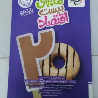کتاب درسی|کتاب و مجله آموزشی|اهواز, لشکرآباد|دیوار
