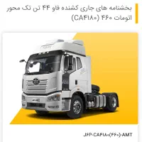 راننده پایه یک