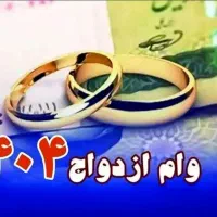 نیازمند ضامن