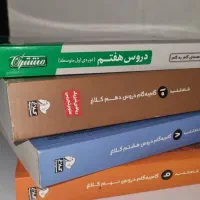 کتاب های کنکوری تجربی+کتابهای گام به گام|کتاب و مجله آموزشی|صومعه‌سرا, |دیوار