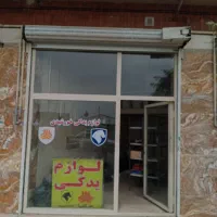 مغازه نو ساز ۲۸ متر با بالکن