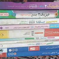کتاب کنکوری دسته دو