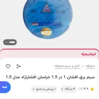 زیرقیمت بازار/پول لازمم