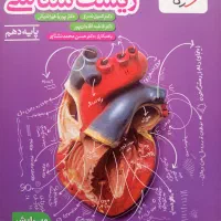 کتاب کمک درسی