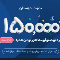 هدیه بلوبانک