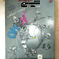 کتاب تست شیمی دوازهم مبتکران ویژه کنکور ۱۴۰۱به بعد