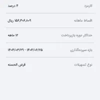وام بانک ملی‌مهربانی|خدمات مالی، حسابداری، بیمه|اهواز, ۲۴ متری|دیوار