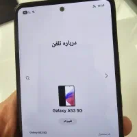 A53 256/8 (5G) - Vietnam