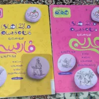 کتابهای کمکی سال هفتم و هشتم.سررسیدنو.دیوان اشعارو|کتاب و مجله آموزشی|تهران, شهرک غرب|دیوار