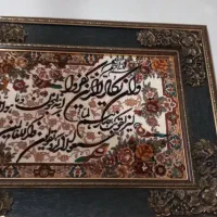 تابلو فرش